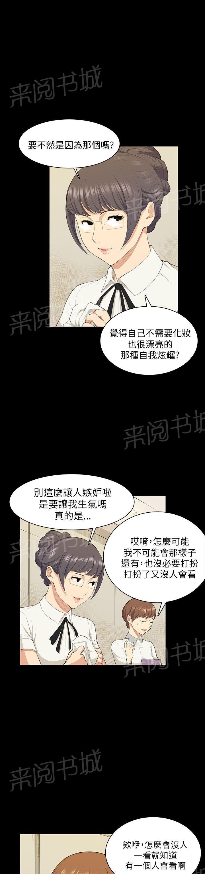 《操控者》漫画最新章节第18话 礼物免费下拉式在线观看章节第【6】张图片