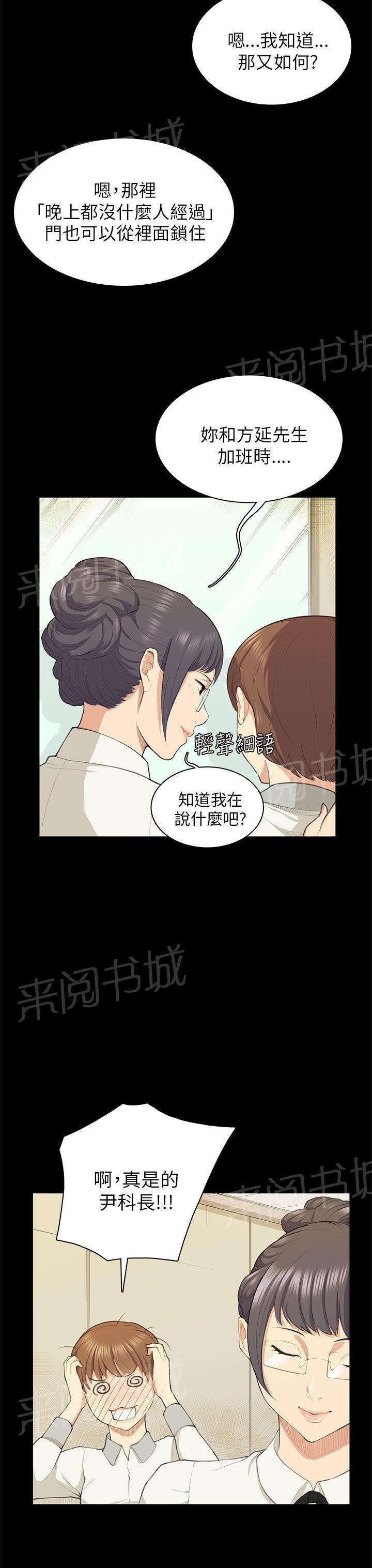 《操控者》漫画最新章节第18话 礼物免费下拉式在线观看章节第【4】张图片