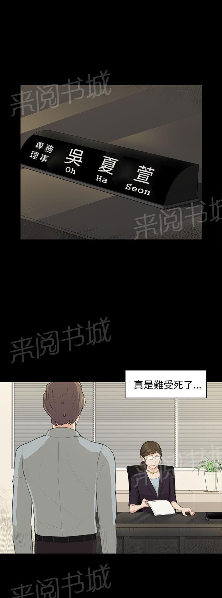 《操控者》漫画最新章节第18话 礼物免费下拉式在线观看章节第【3】张图片