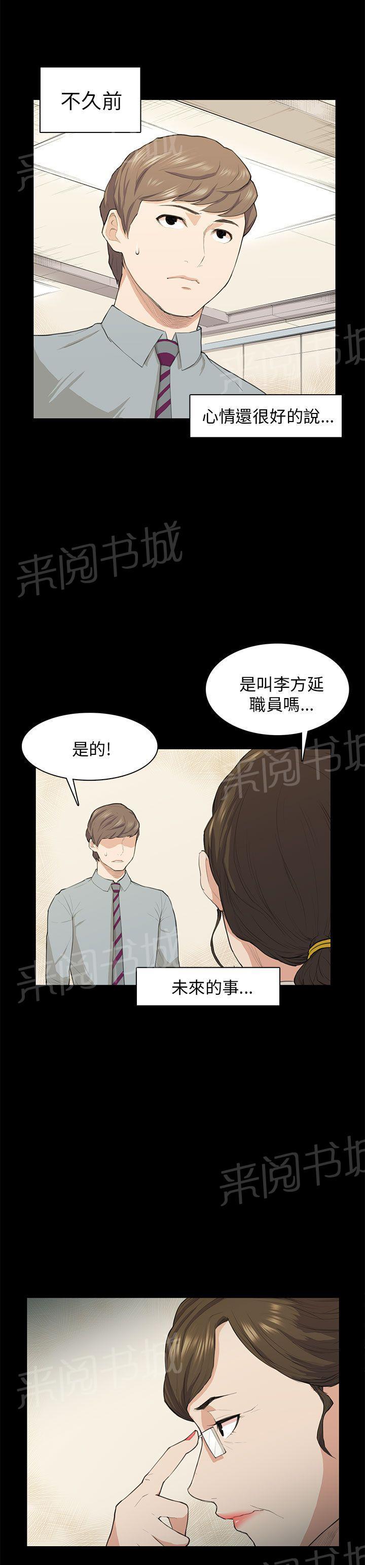 《操控者》漫画最新章节第18话 礼物免费下拉式在线观看章节第【2】张图片