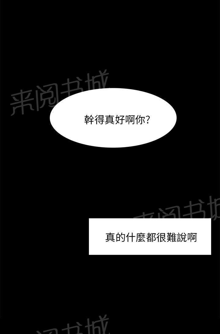 《操控者》漫画最新章节第18话 礼物免费下拉式在线观看章节第【1】张图片