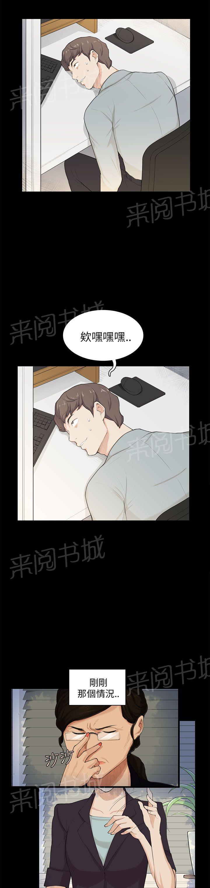 《操控者》漫画最新章节第20话 变美免费下拉式在线观看章节第【23】张图片