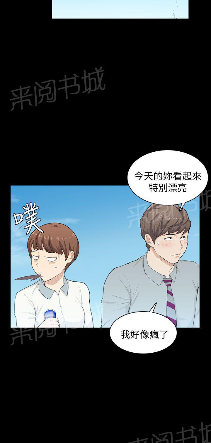 《操控者》漫画最新章节第20话 变美免费下拉式在线观看章节第【11】张图片