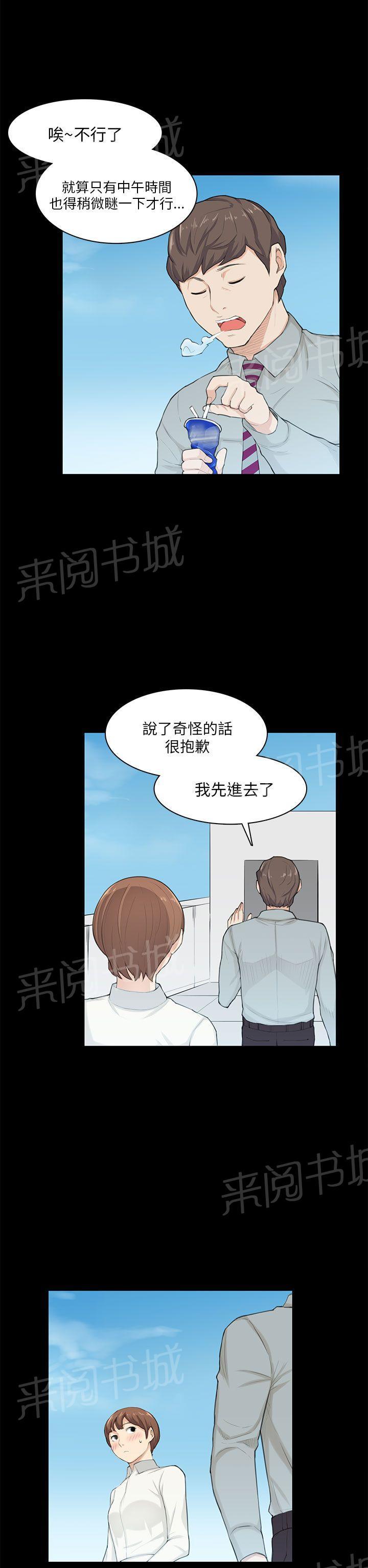 《操控者》漫画最新章节第20话 变美免费下拉式在线观看章节第【9】张图片