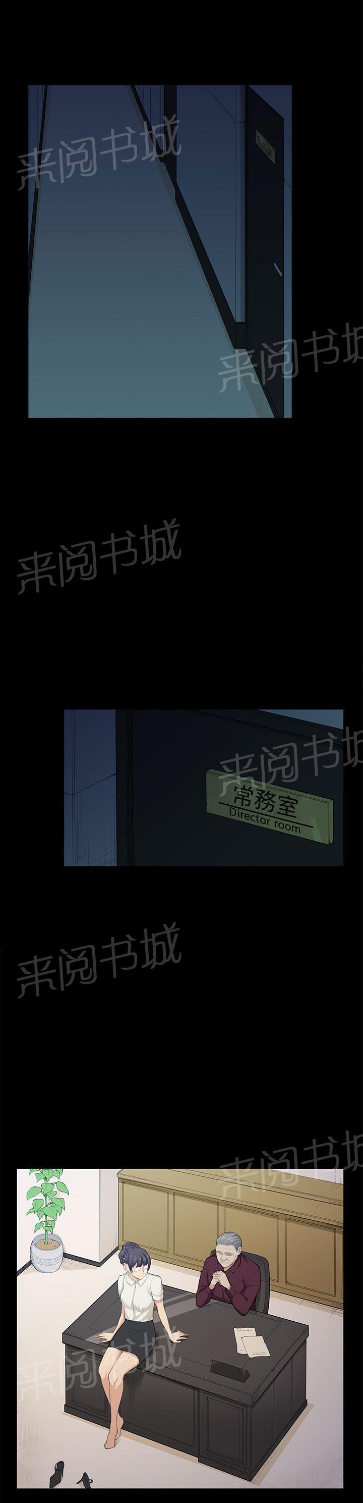 《操控者》漫画最新章节第21话 比赛免费下拉式在线观看章节第【25】张图片