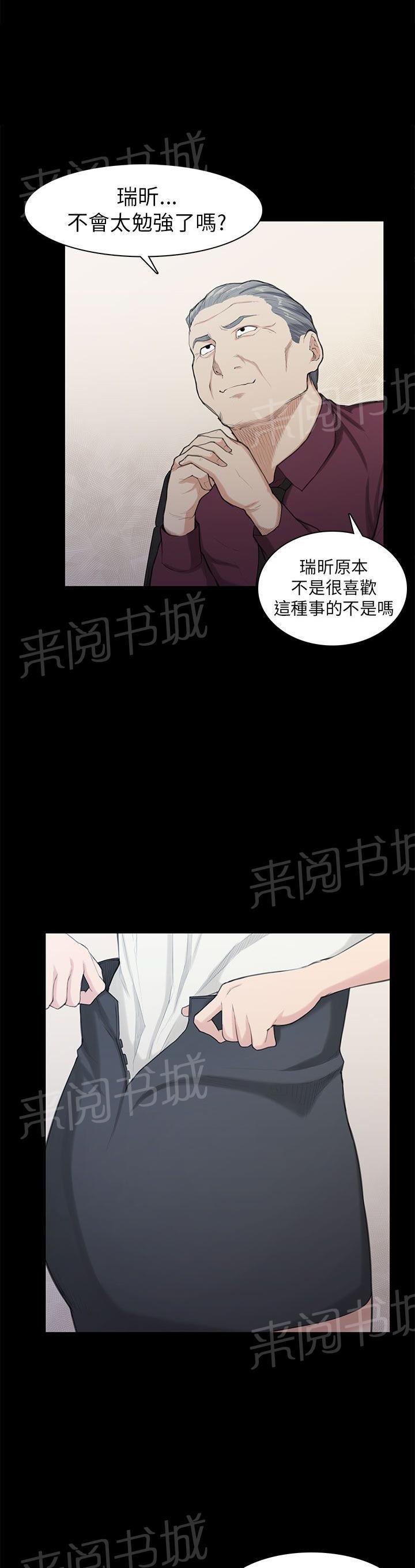 《操控者》漫画最新章节第21话 比赛免费下拉式在线观看章节第【22】张图片