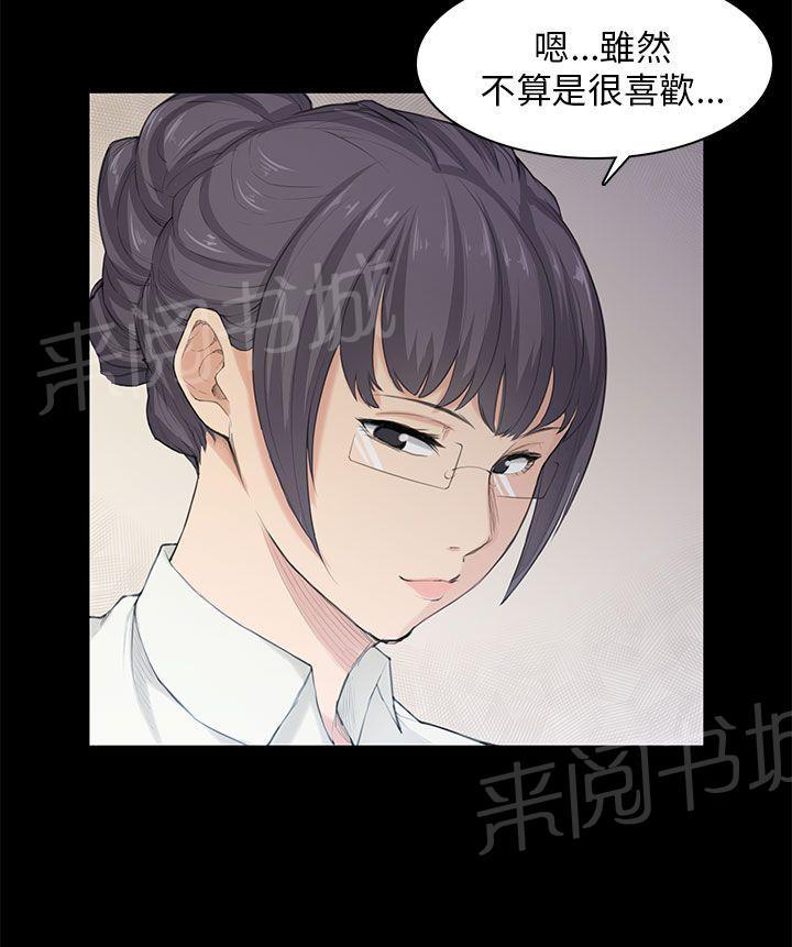 《操控者》漫画最新章节第21话 比赛免费下拉式在线观看章节第【21】张图片