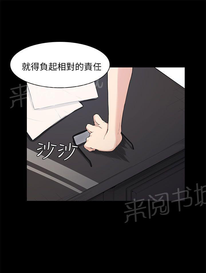 《操控者》漫画最新章节第21话 比赛免费下拉式在线观看章节第【15】张图片