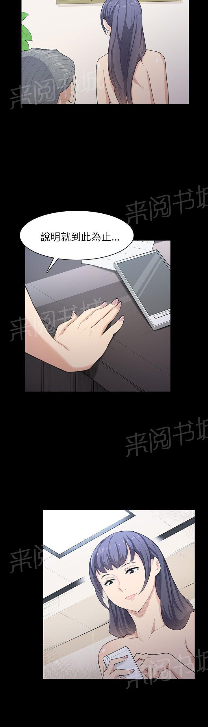 《操控者》漫画最新章节第21话 比赛免费下拉式在线观看章节第【4】张图片