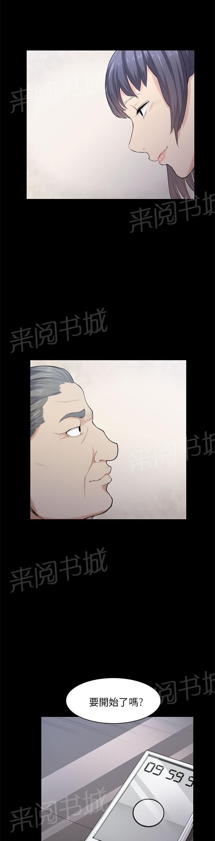 《操控者》漫画最新章节第21话 比赛免费下拉式在线观看章节第【2】张图片