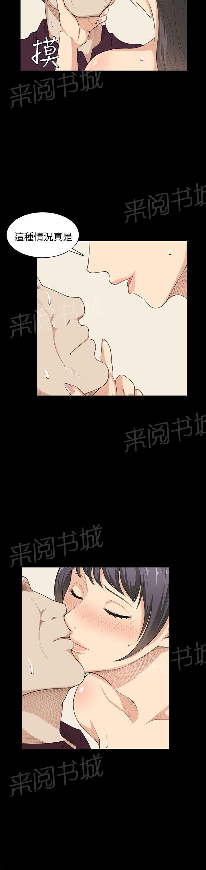 《操控者》漫画最新章节第23话 升职！？免费下拉式在线观看章节第【16】张图片