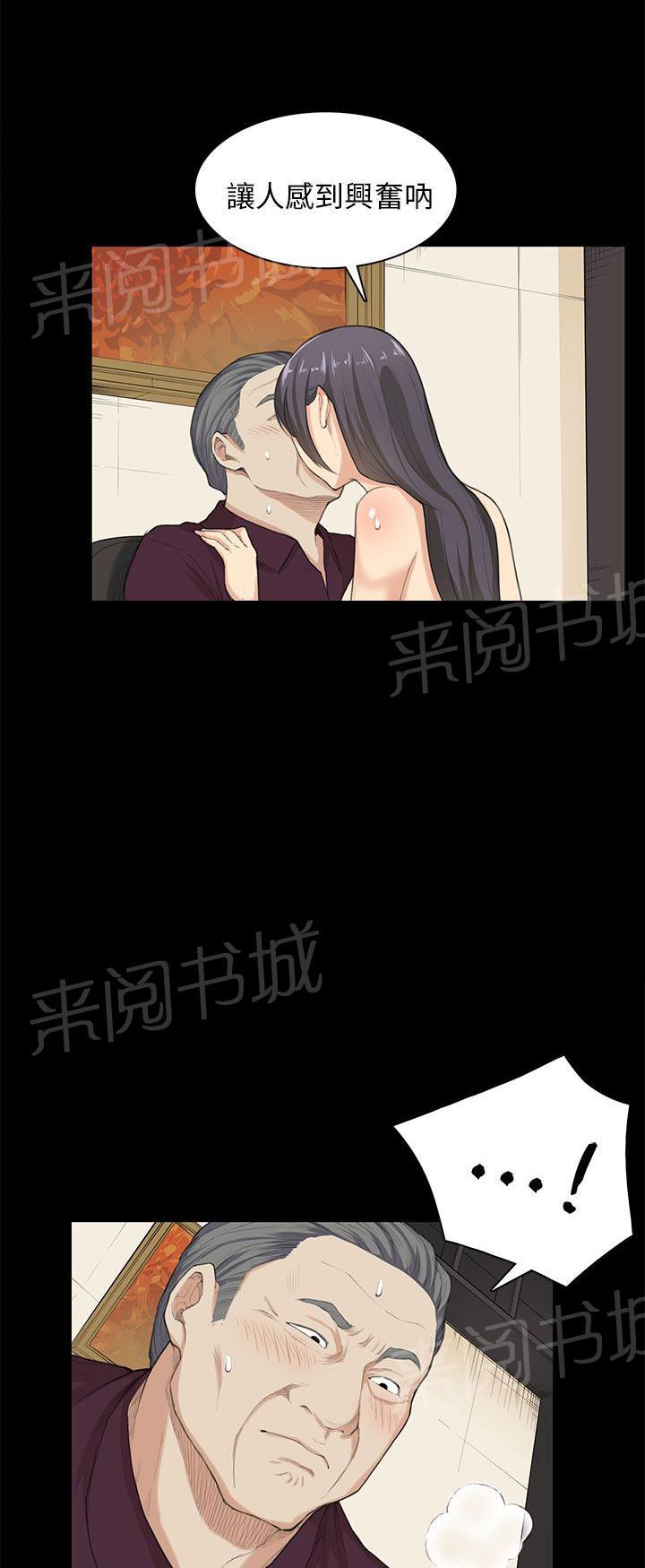 《操控者》漫画最新章节第23话 升职！？免费下拉式在线观看章节第【15】张图片