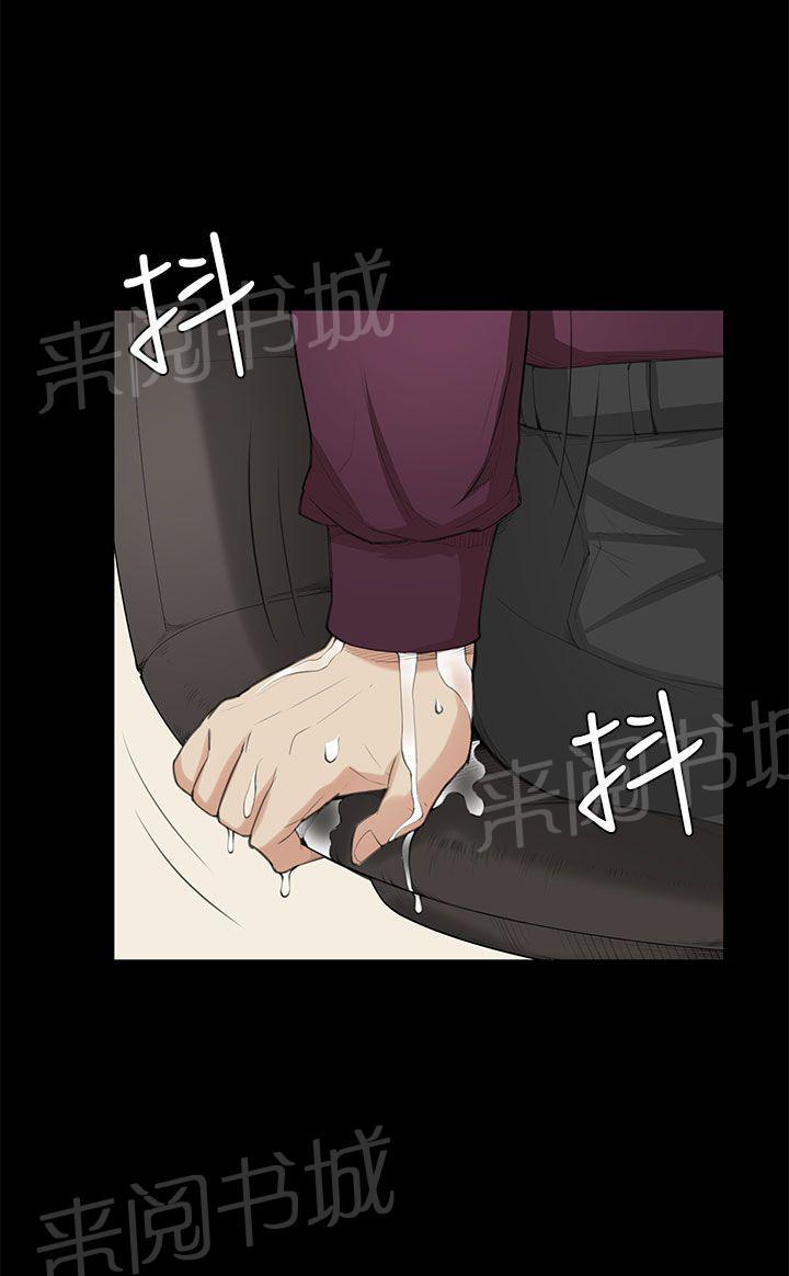 《操控者》漫画最新章节第23话 升职！？免费下拉式在线观看章节第【11】张图片