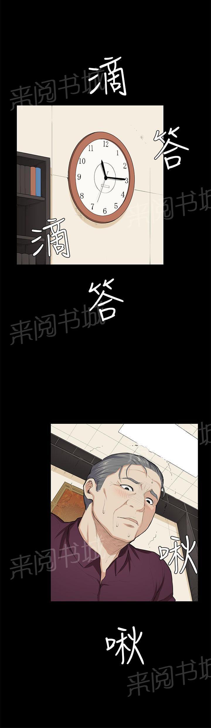 《操控者》漫画最新章节第23话 升职！？免费下拉式在线观看章节第【9】张图片