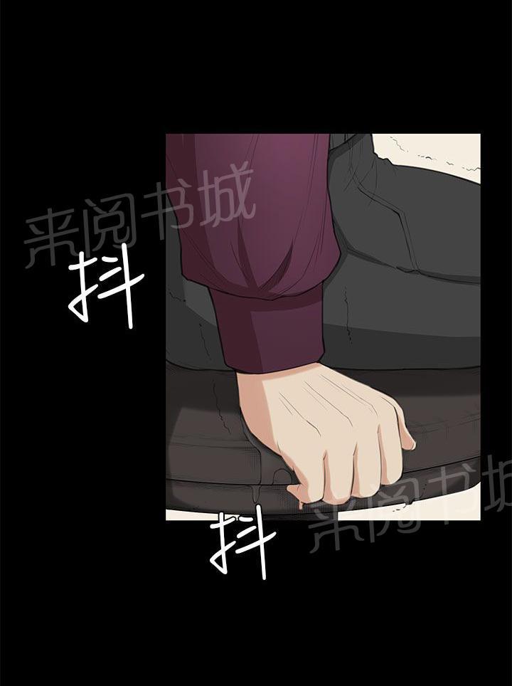 《操控者》漫画最新章节第23话 升职！？免费下拉式在线观看章节第【8】张图片