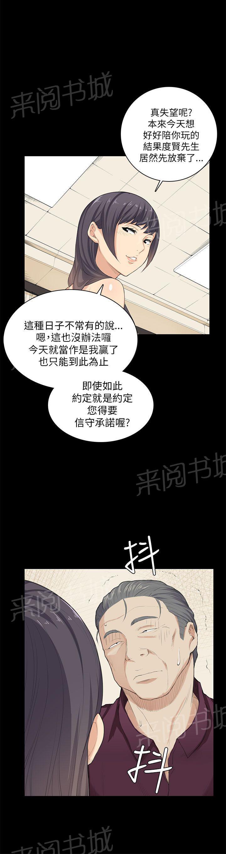 《操控者》漫画最新章节第23话 升职！？免费下拉式在线观看章节第【5】张图片