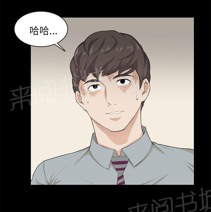 《操控者》漫画最新章节第23话 升职！？免费下拉式在线观看章节第【1】张图片