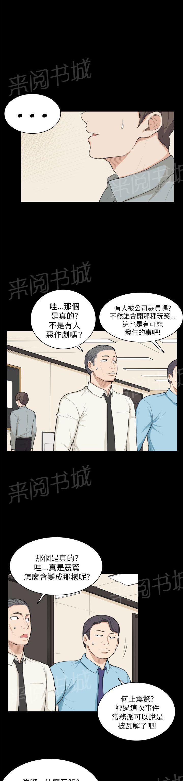 《操控者》漫画最新章节第24话 请客免费下拉式在线观看章节第【23】张图片