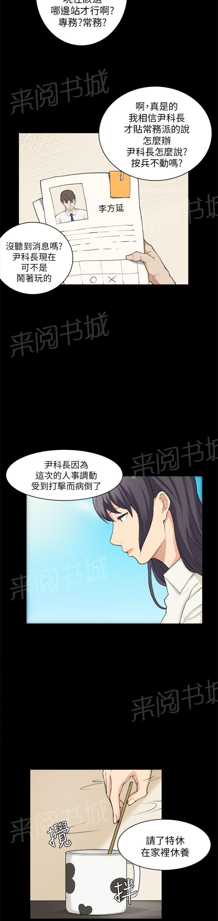 《操控者》漫画最新章节第24话 请客免费下拉式在线观看章节第【21】张图片