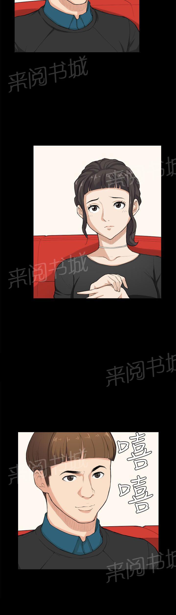 《操控者》漫画最新章节第24话 请客免费下拉式在线观看章节第【10】张图片