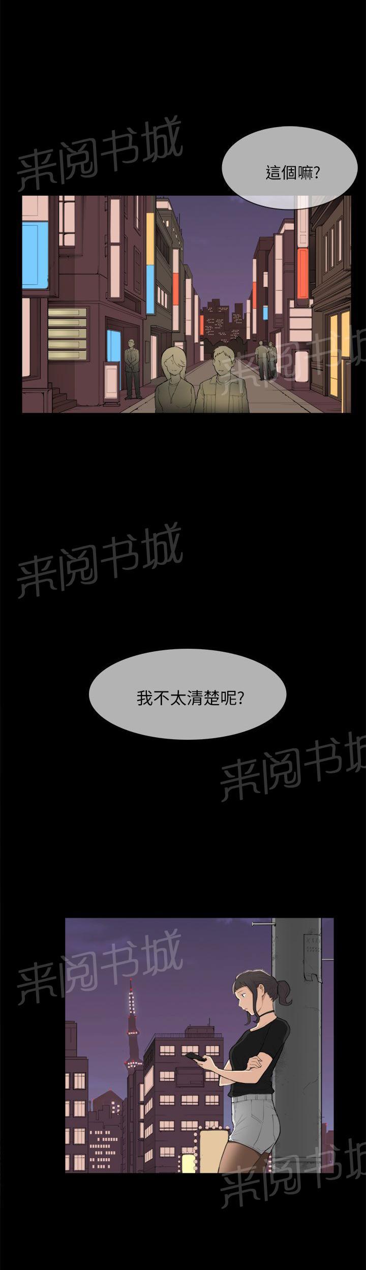 《操控者》漫画最新章节第24话 请客免费下拉式在线观看章节第【9】张图片