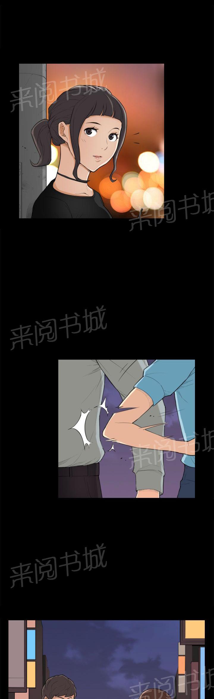 《操控者》漫画最新章节第24话 请客免费下拉式在线观看章节第【7】张图片