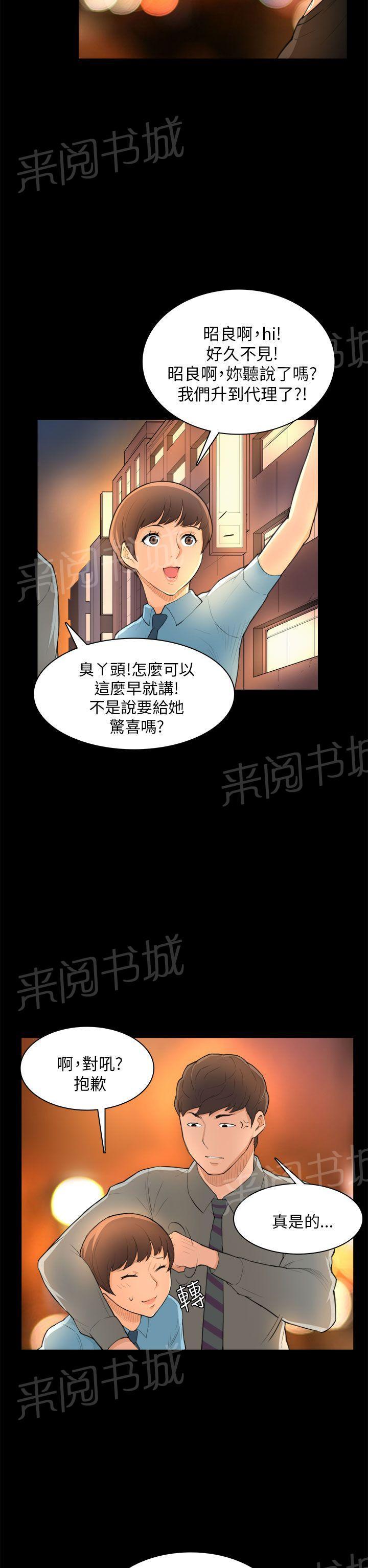 《操控者》漫画最新章节第24话 请客免费下拉式在线观看章节第【3】张图片