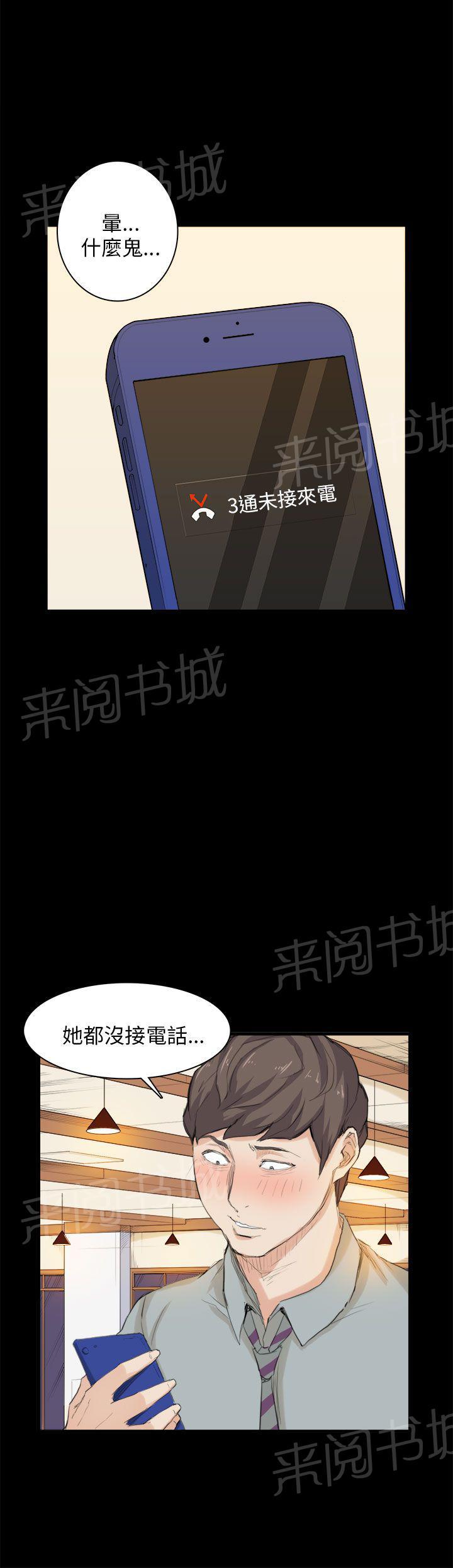 《操控者》漫画最新章节第26话 买蛋糕免费下拉式在线观看章节第【13】张图片