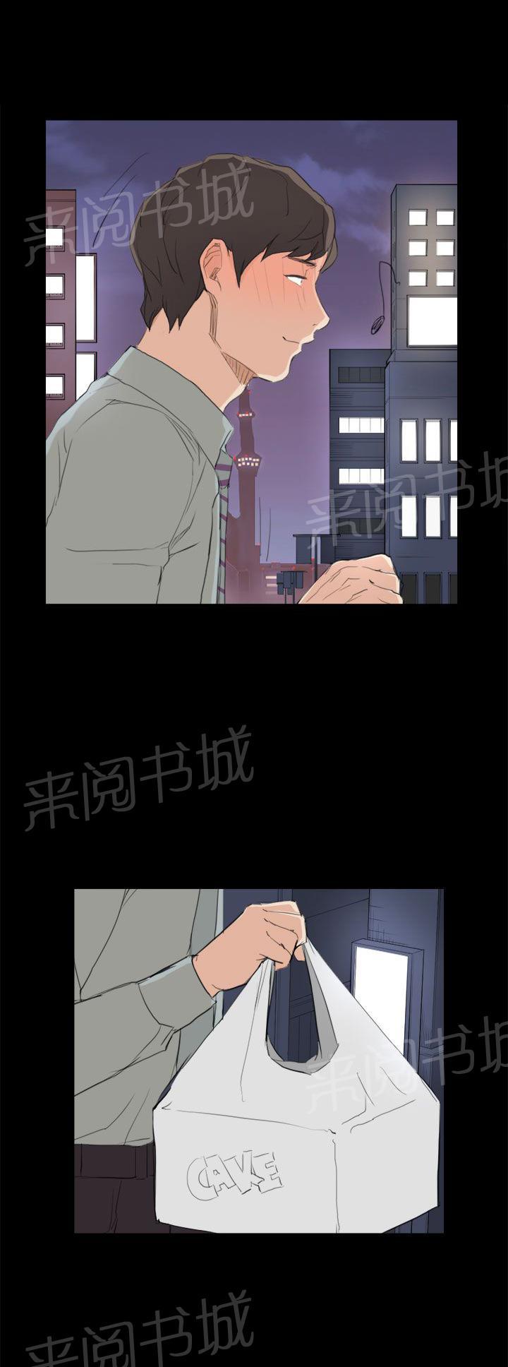 《操控者》漫画最新章节第26话 买蛋糕免费下拉式在线观看章节第【1】张图片