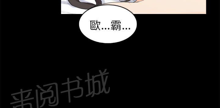 《操控者》漫画最新章节第27话 失踪免费下拉式在线观看章节第【13】张图片