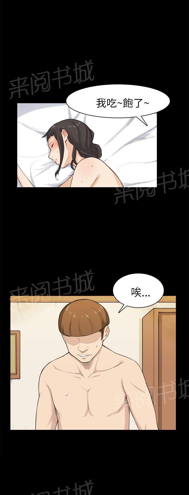 《操控者》漫画最新章节第27话 失踪免费下拉式在线观看章节第【9】张图片