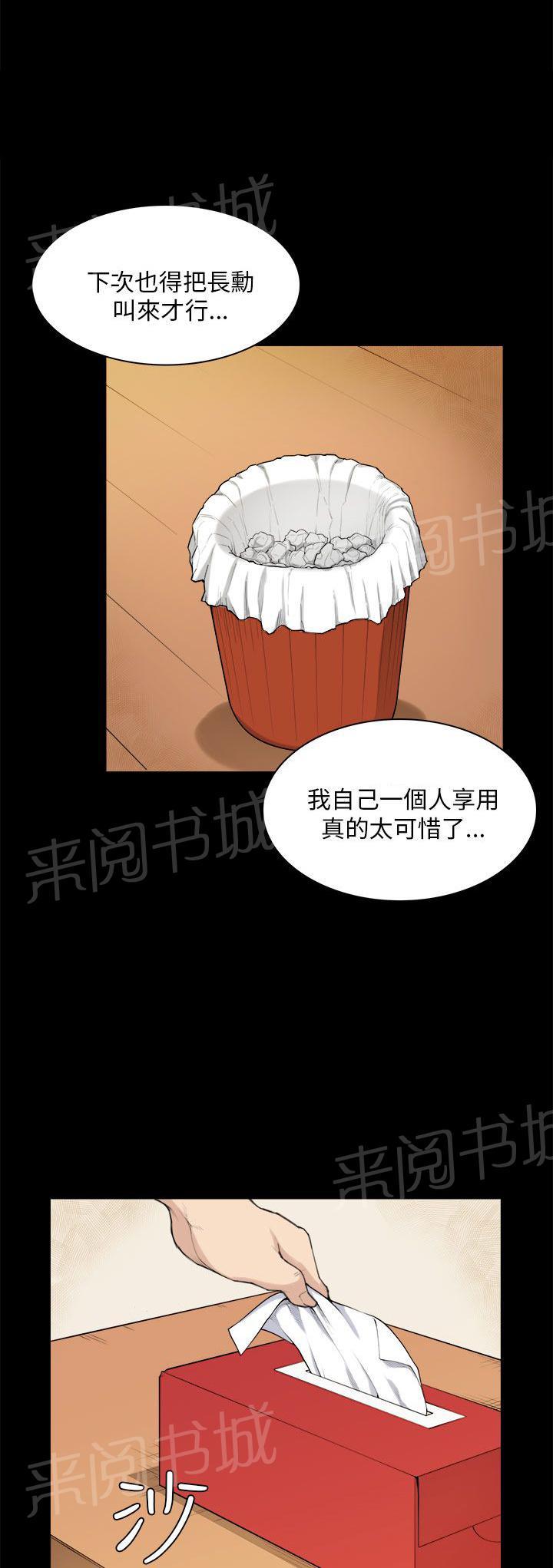 《操控者》漫画最新章节第27话 失踪免费下拉式在线观看章节第【8】张图片