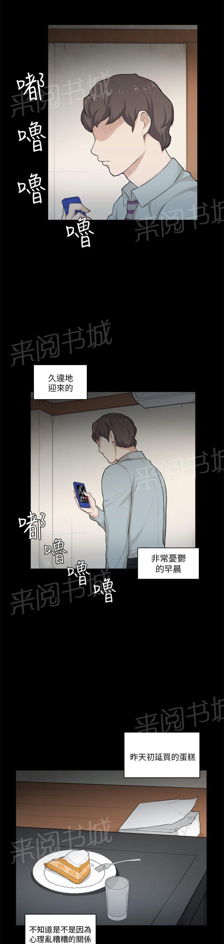 《操控者》漫画最新章节第27话 失踪免费下拉式在线观看章节第【5】张图片