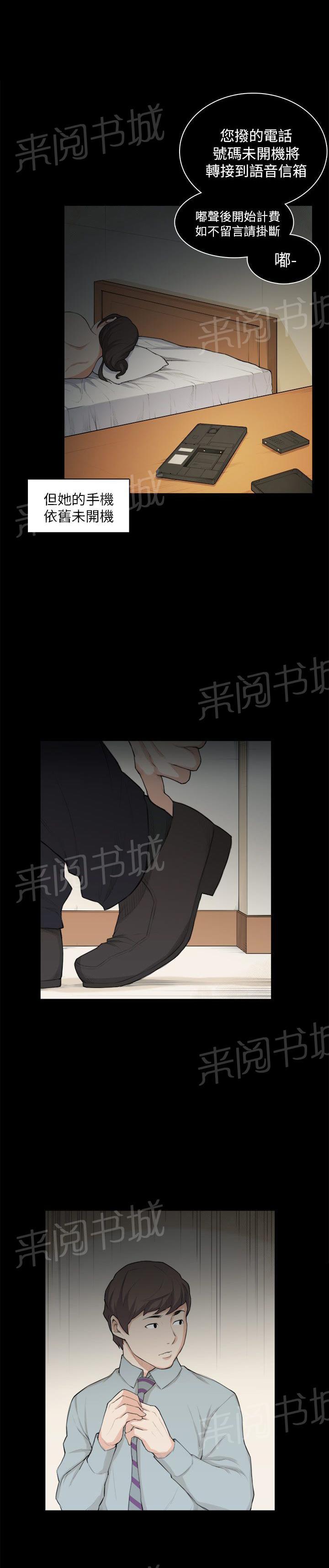 《操控者》漫画最新章节第27话 失踪免费下拉式在线观看章节第【3】张图片