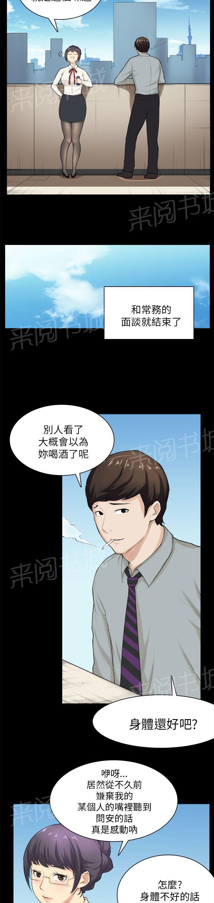 《操控者》漫画最新章节第28话 电话免费下拉式在线观看章节第【11】张图片