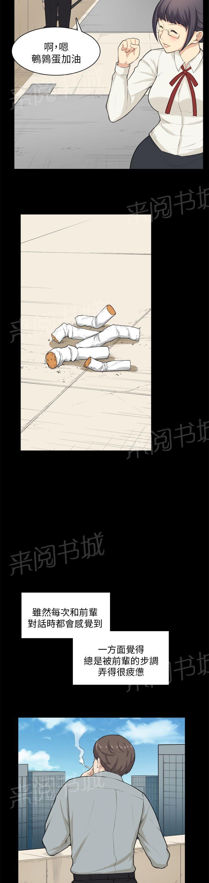 《操控者》漫画最新章节第28话 电话免费下拉式在线观看章节第【4】张图片