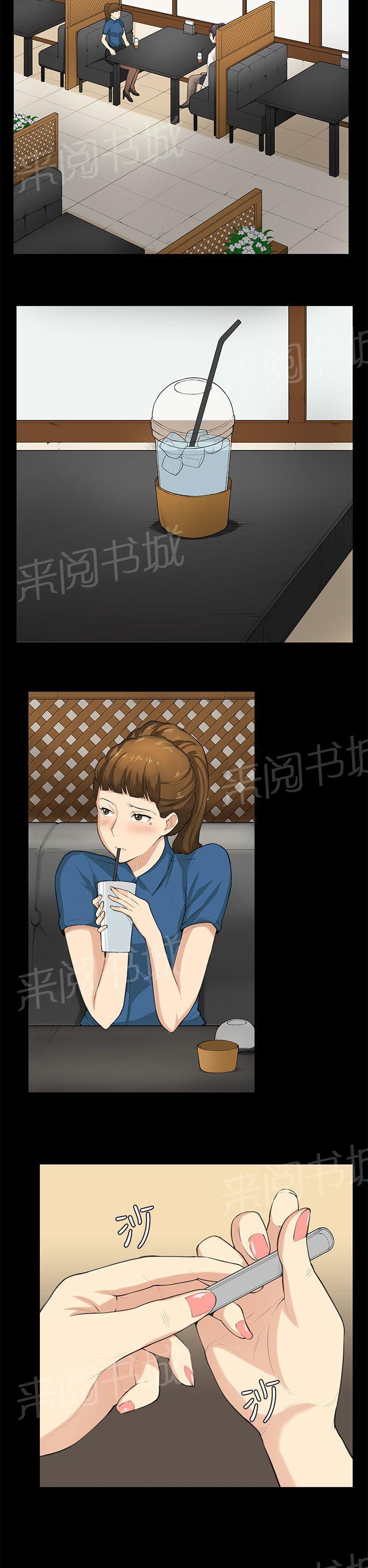 《操控者》漫画最新章节第29话 帮忙免费下拉式在线观看章节第【26】张图片