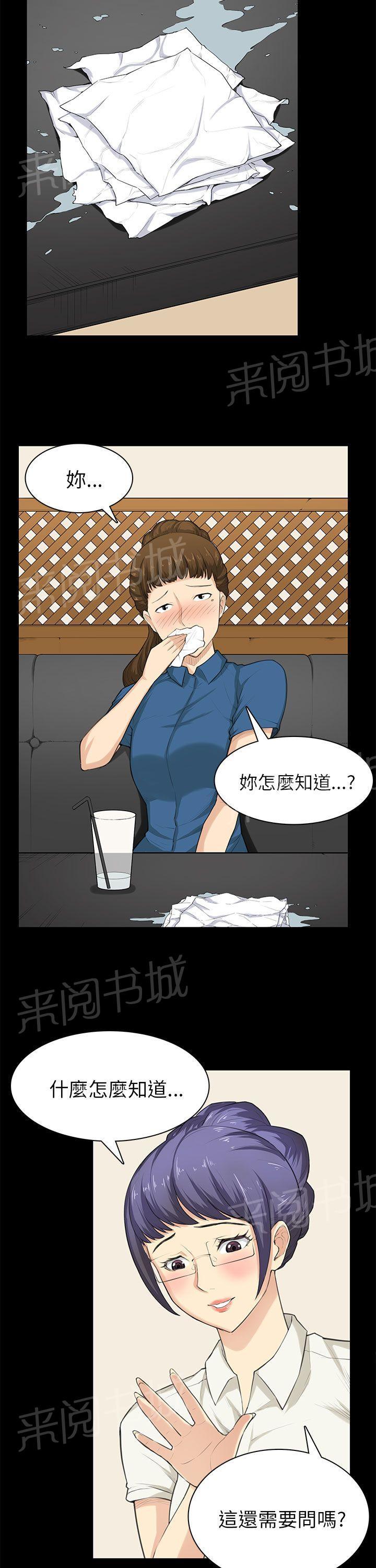 《操控者》漫画最新章节第29话 帮忙免费下拉式在线观看章节第【23】张图片