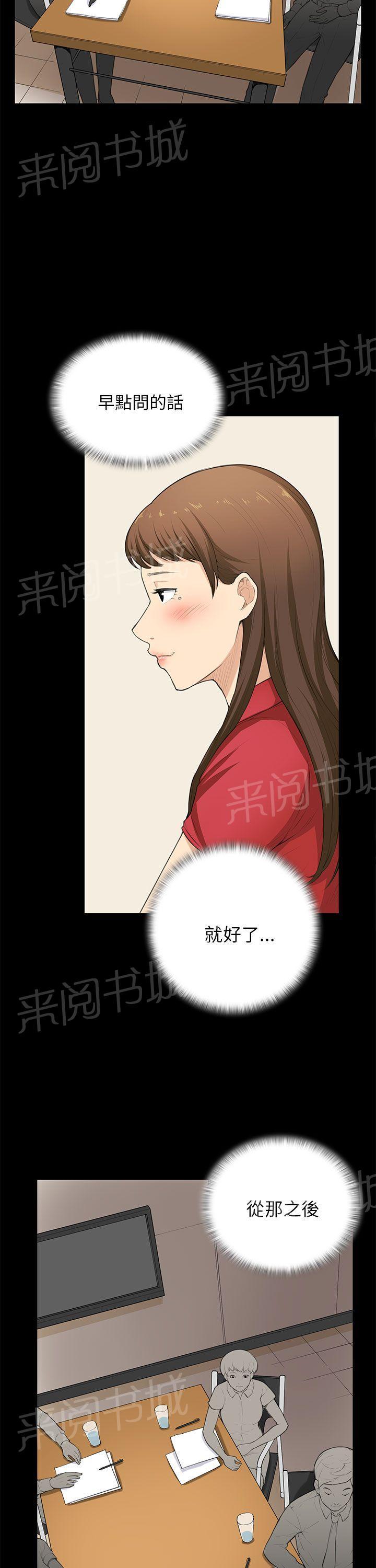 《操控者》漫画最新章节第29话 帮忙免费下拉式在线观看章节第【11】张图片