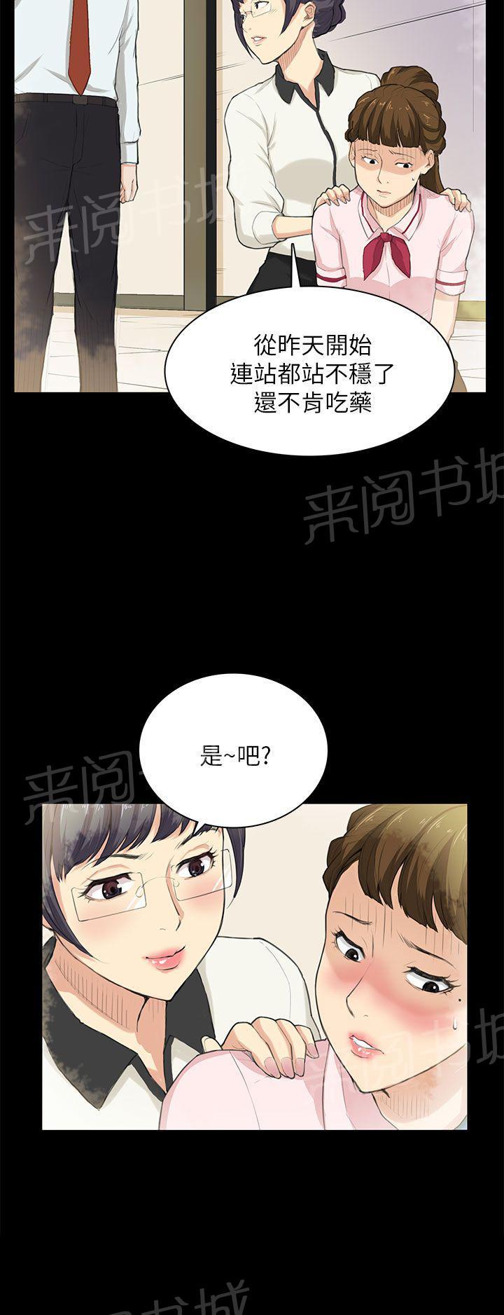 《操控者》漫画最新章节第29话 帮忙免费下拉式在线观看章节第【6】张图片