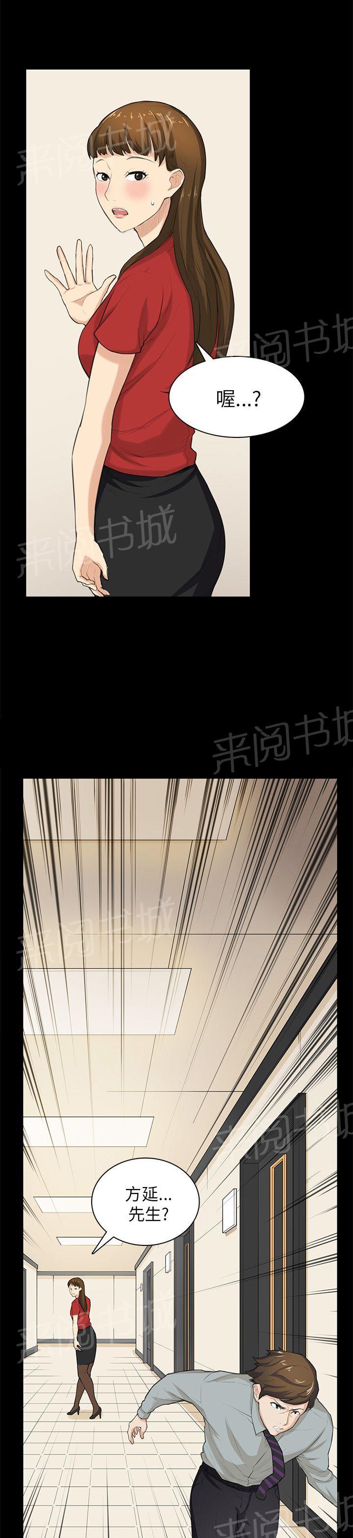 《操控者》漫画最新章节第30话 争吵免费下拉式在线观看章节第【24】张图片