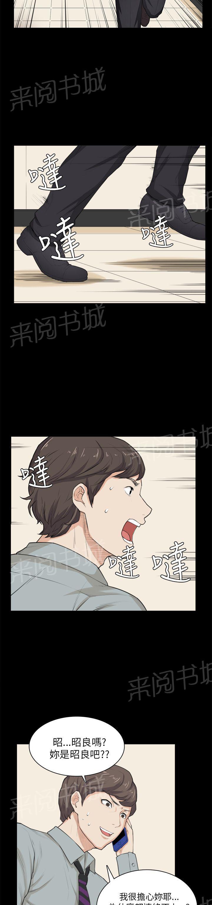 《操控者》漫画最新章节第30话 争吵免费下拉式在线观看章节第【23】张图片