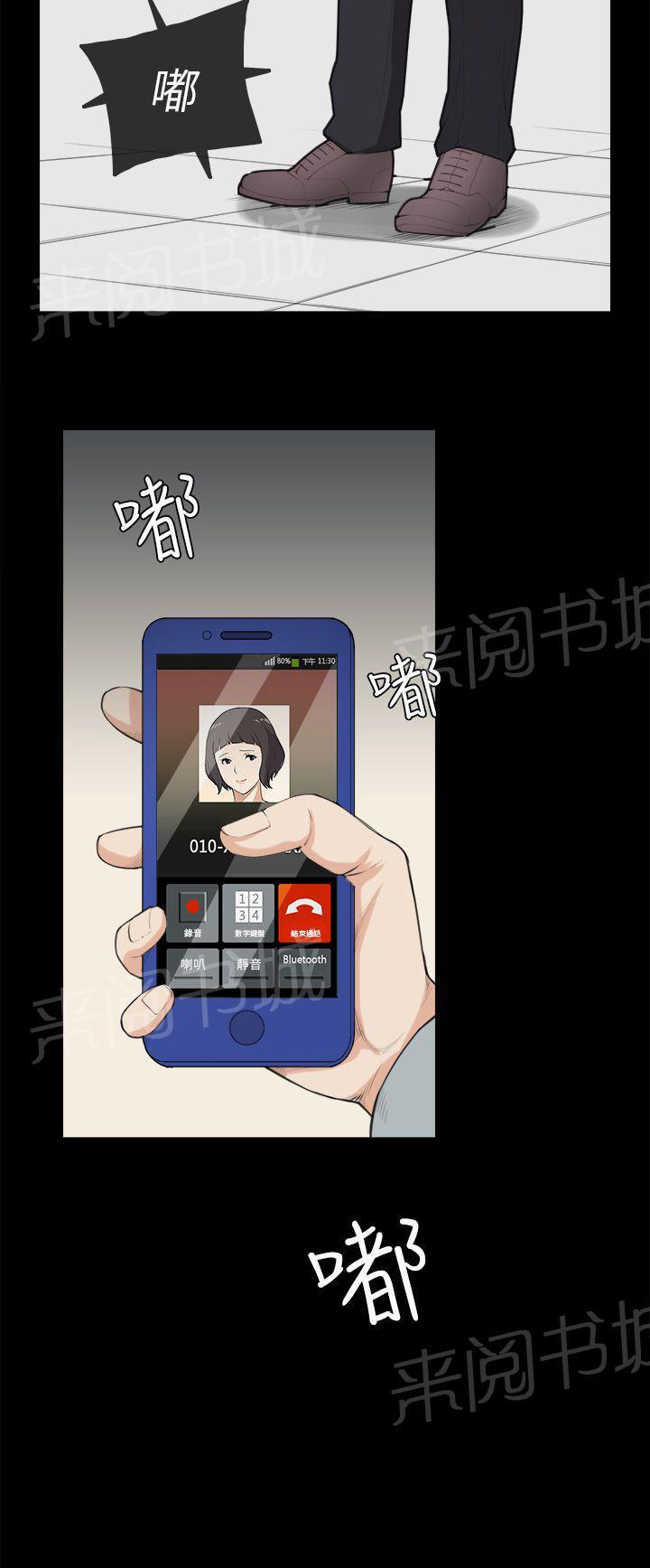 《操控者》漫画最新章节第30话 争吵免费下拉式在线观看章节第【18】张图片