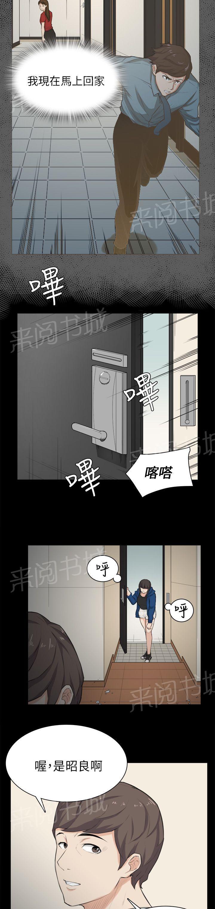 《操控者》漫画最新章节第30话 争吵免费下拉式在线观看章节第【9】张图片