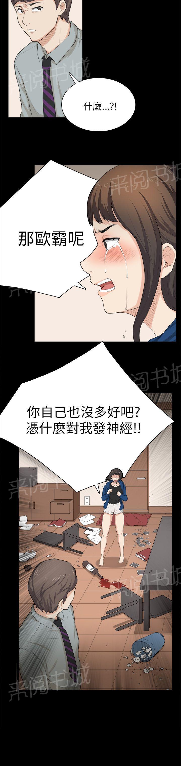 《操控者》漫画最新章节第30话 争吵免费下拉式在线观看章节第【1】张图片