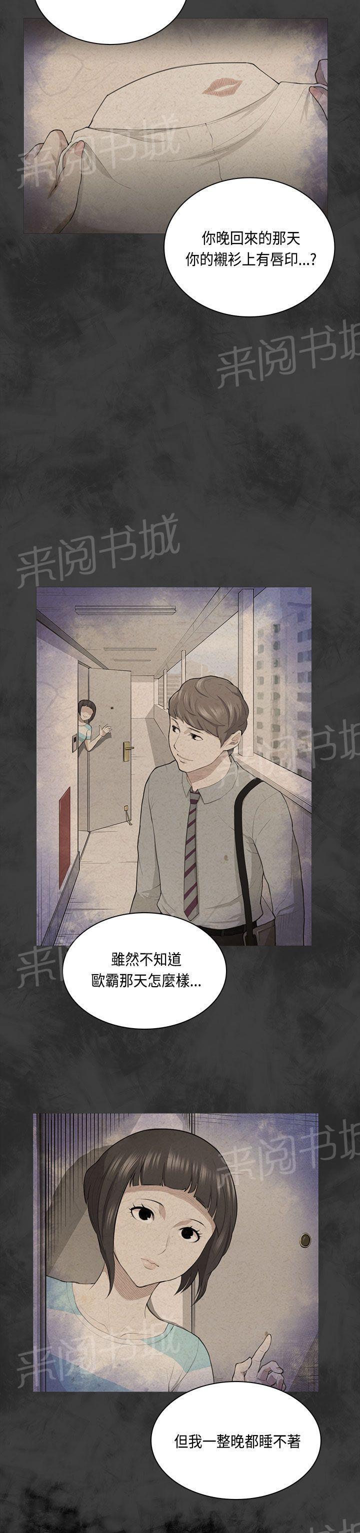 《操控者》漫画最新章节第31话 分手免费下拉式在线观看章节第【19】张图片