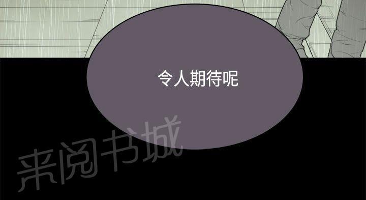 《操控者》漫画最新章节第31话 分手免费下拉式在线观看章节第【1】张图片