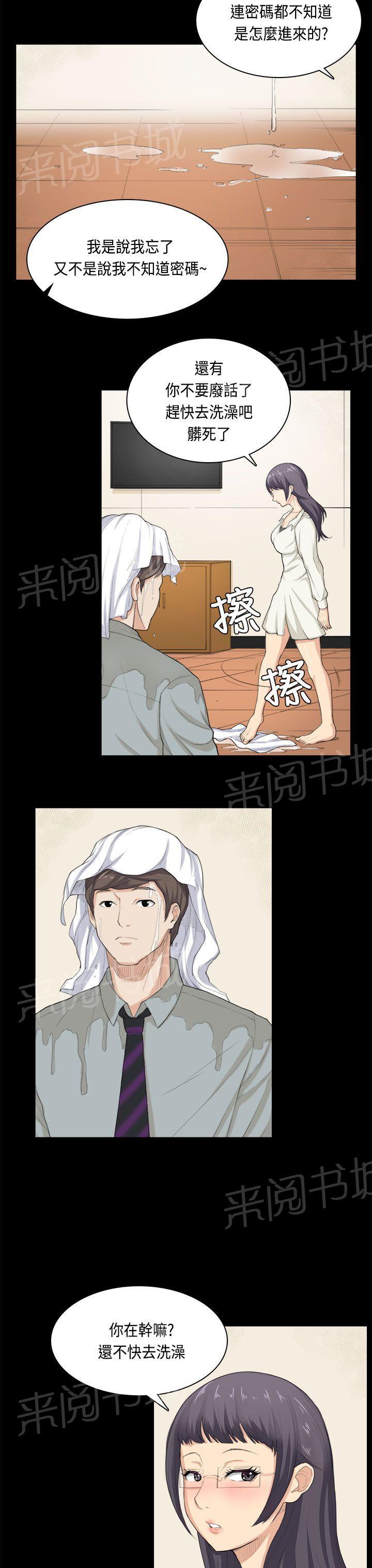 《操控者》漫画最新章节第32话 问话免费下拉式在线观看章节第【20】张图片