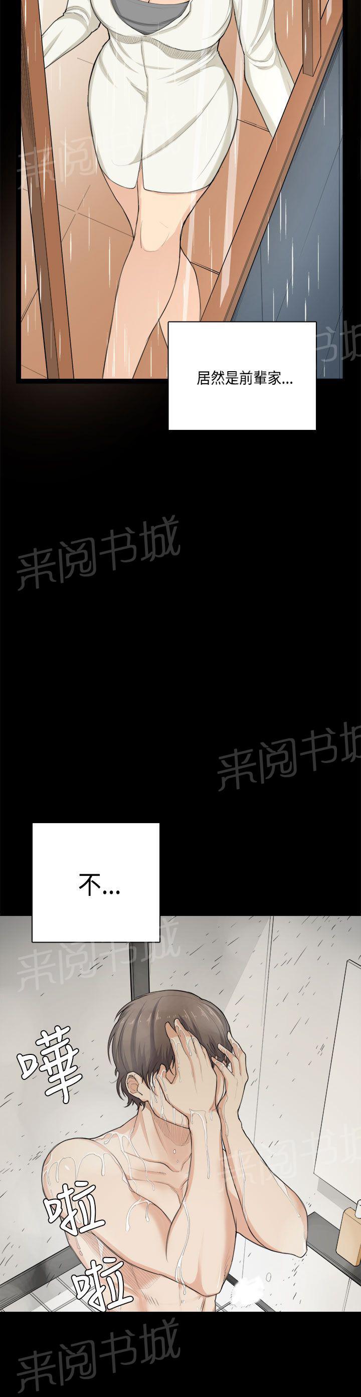 《操控者》漫画最新章节第32话 问话免费下拉式在线观看章节第【16】张图片