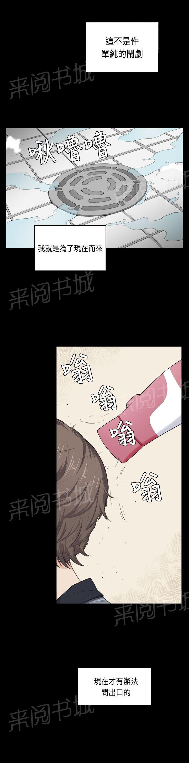 《操控者》漫画最新章节第32话 问话免费下拉式在线观看章节第【15】张图片